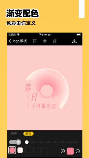 logo设计 - 图标和广告图片制作logo生成器