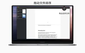 GreatPDF-文件合并制作