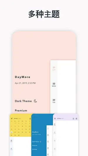 DayMore: 时尚日记本