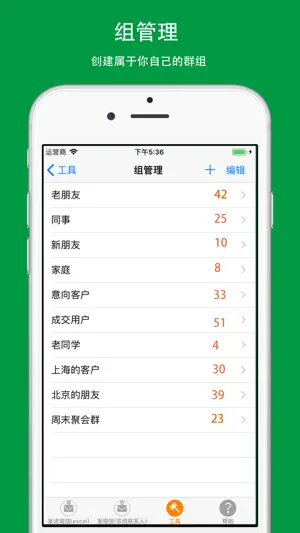 短信群发- 群发短信