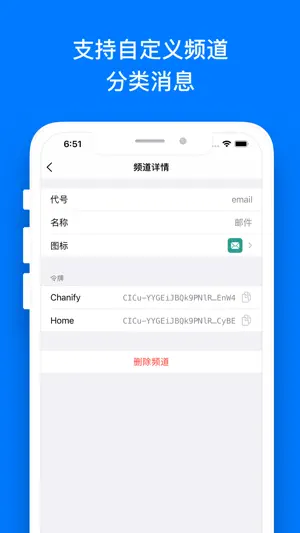 Chanify - 消息推送工具