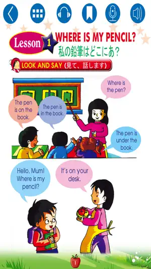 English for Primary 2 (小学校英語)