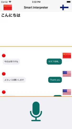 Smart Interpreter 智能翻译